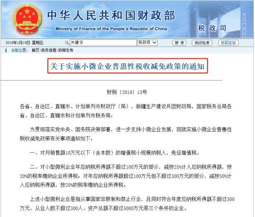 6000亿重磅！财政部发文：大减税落地！
